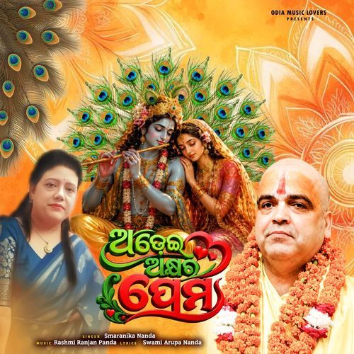 Adhei akhyara prema