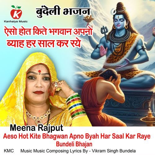 Aeso Hot Kite Bhagwan Apno Byah Har Saal Kar Raye Bundeli Bhajan