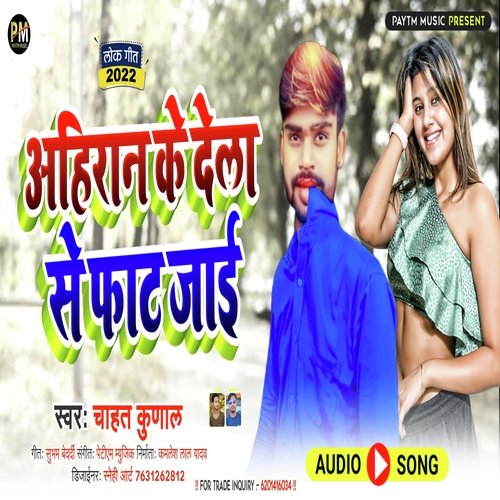 Ahiran Ke Dela Se Fat Jaai