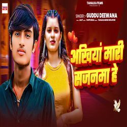 Akhhiya Mari Sajanma He