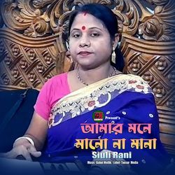 Amar Mone Mane na Mana