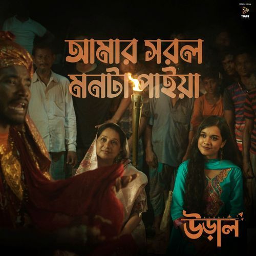 Amar Sorol Monta Paiya (From "Ural")