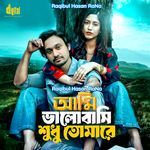 Ami Bhalobashi Sudhu Tomare