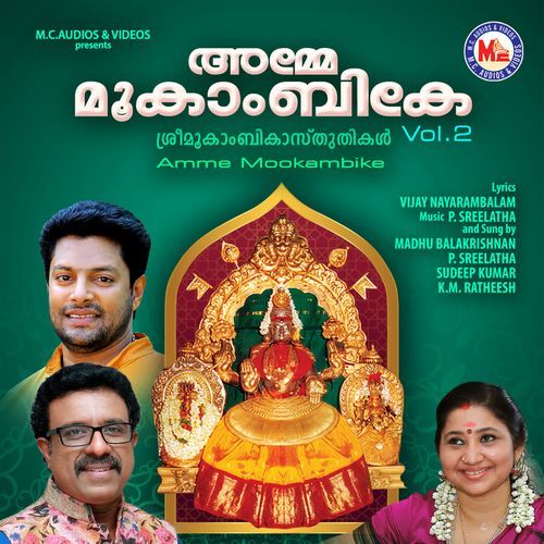 Mangale Sarvavidhyaathmike