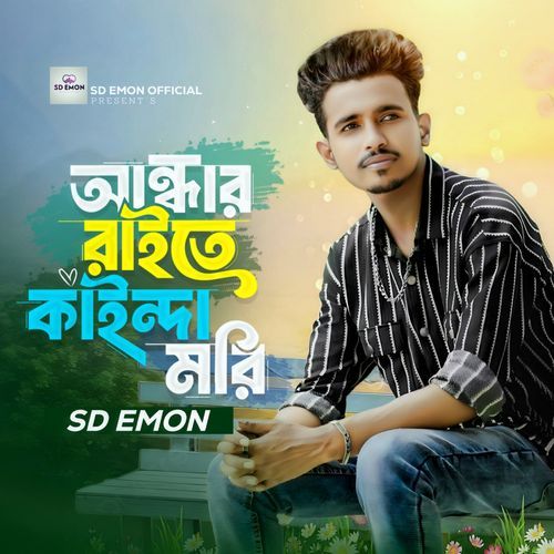 Andhar Raite Kainda Mori