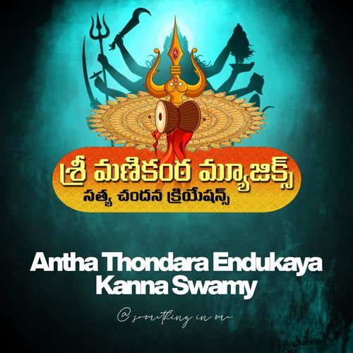Antha Thondara Endukaya Kanna Swamy