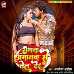 Apna Anganwa Se Tel Deda