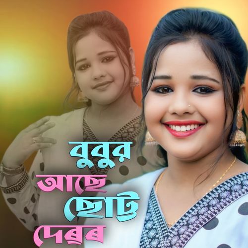 Ar Jabona Bubur Bari Jalay Basina