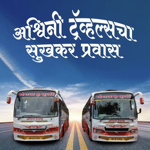 Ashwini Travels Cha Sukhakar Pravas