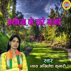 Ayodhya Ke Sare Najare