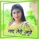 याद तेरी आवे मामा की