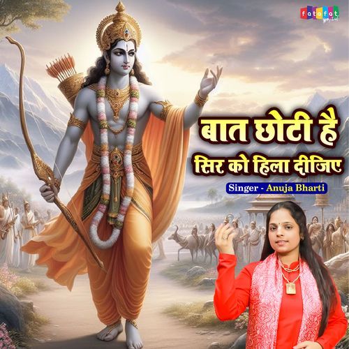 Baat Chhoti Hai Ser Ko Hila Dijiye