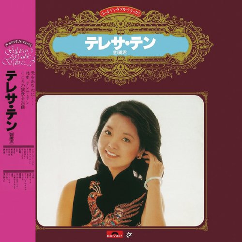 Xiang Ju Geng Tian Mi (Album Version)