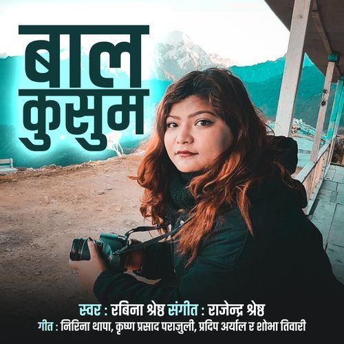 Aaiya Aama Ghaiya