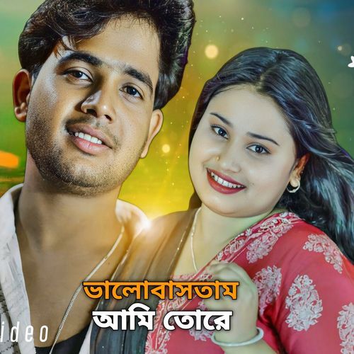 Balo bashtam ami tore