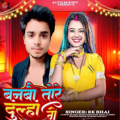 Banbo Tore Dulha Ge