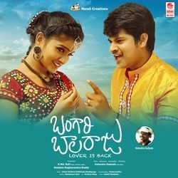 Rama Sakkanoda Ra Ra