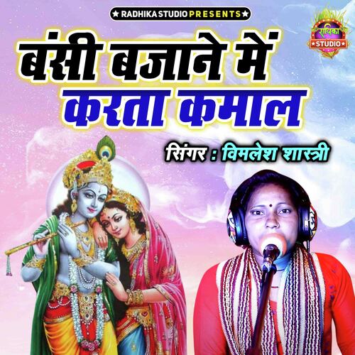 Banshi Bajane Main Karta Kamaal