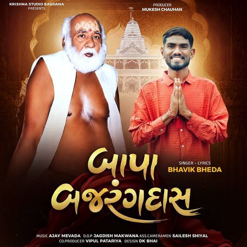 Bapa Bajrangdas