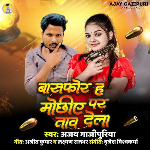 Basphor H Mochhiye P Taw Dela