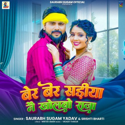 Ber Ber Sadiya Nai Kholbo Raja cover art