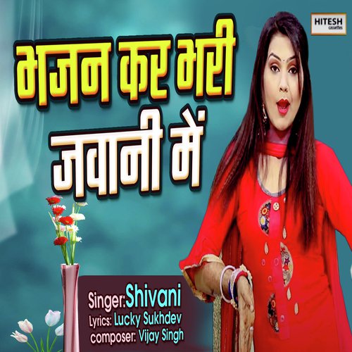 Bhajan Kar Bhari Jawani Mein (Hindi)_poster_image