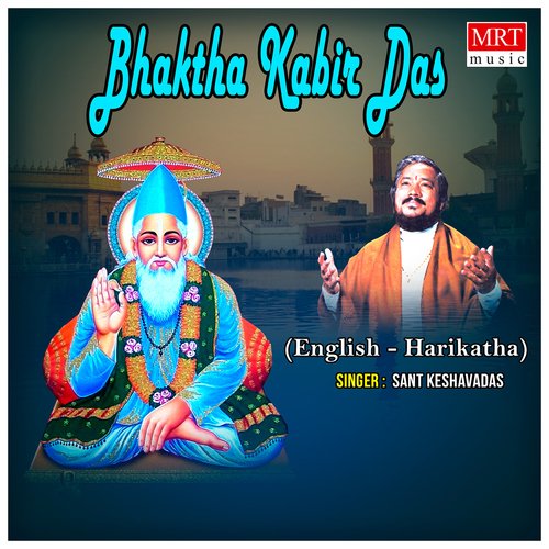 Bhaktha Kabir Das (English Harikatha)