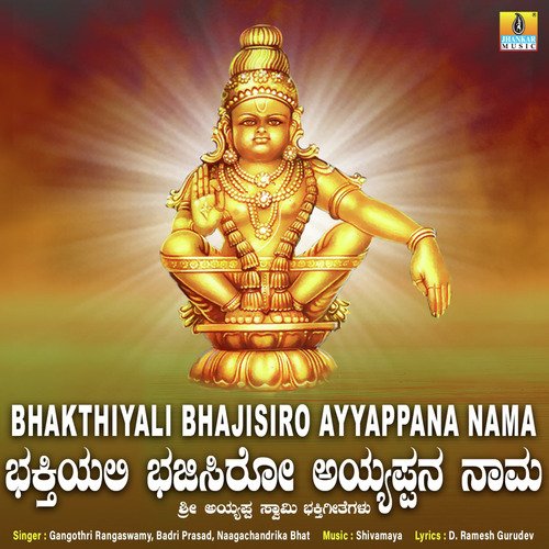Bhakthiyali Bhajisiro Ayyappana