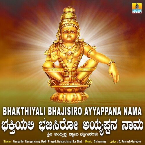 Bhakthiyali Bhajisiro Ayyappana Nama