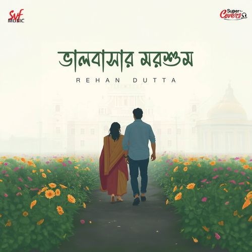 Bhalobashar Morshum - Cover