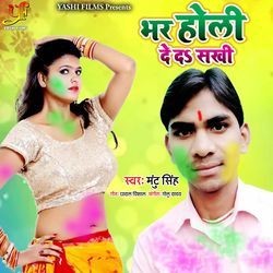 Bhar Holi De Da Sakhi-KTgSdRFUAmQ