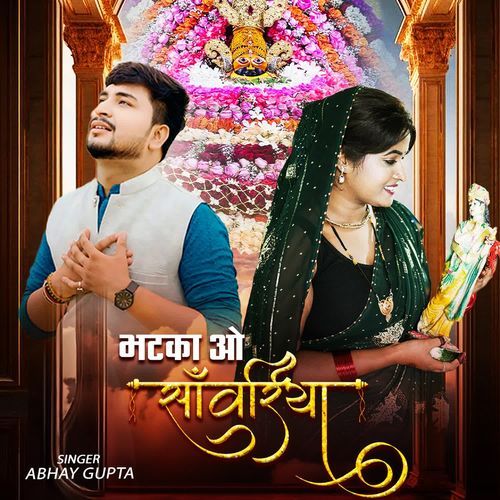 Bhatka O Sanwariya