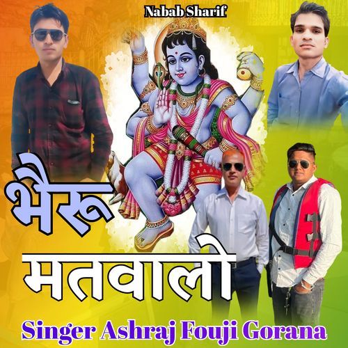 Bheru Matwalo