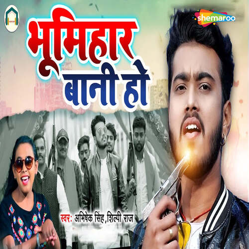 Bhumihar Bani Ho