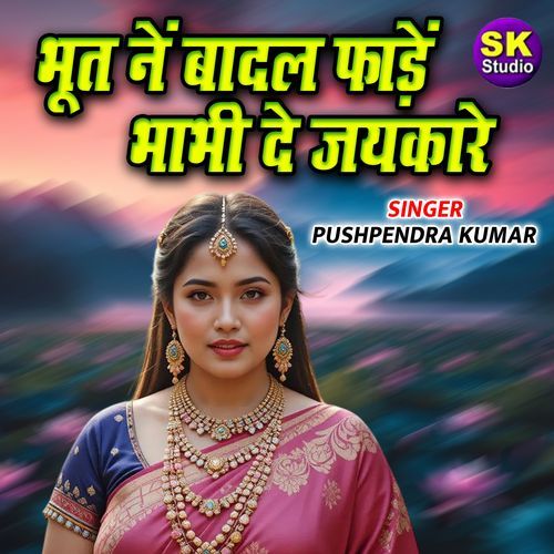 Bhut Ne Badal Phade Bhabhi De Jaykare