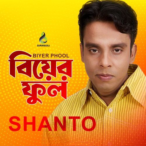 Biyer Phool