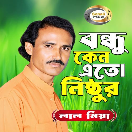 Tomar Prem Agune