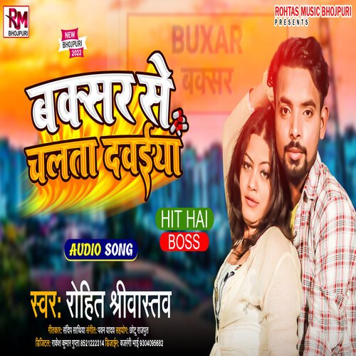 Buxar Se Chalta Dawaiya Re (Bhojpuri Song 2022)