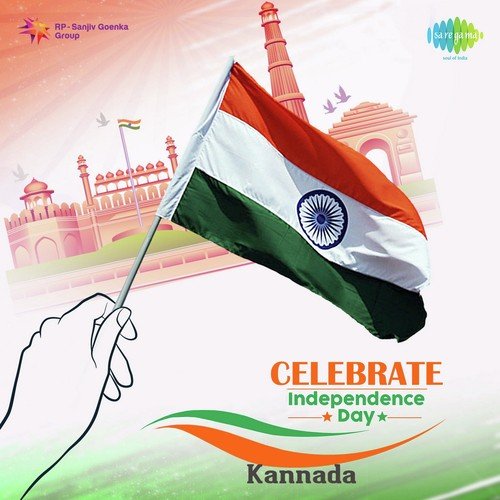 Celebrate Independence Day - Kannada