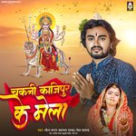 Chakani Kajipur Ke Mela