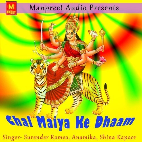 Chal Maiya Ke Dhaam