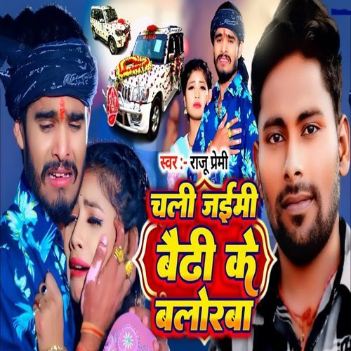 Chali Jaimi Baithi Ke Balorba