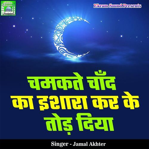 Chamakte Chand Ka Ishara Kar Ke Tod Diya