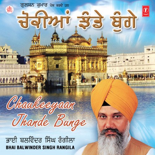 Chaunkeeyaan Jhande Bunge Vol-32