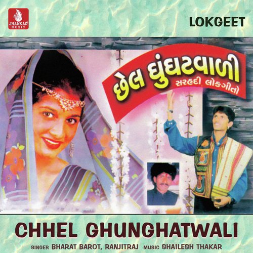 Nani Re Kunwari Ghunghatwali