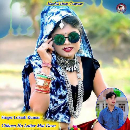 Chhora Ho Latter Mat Deve