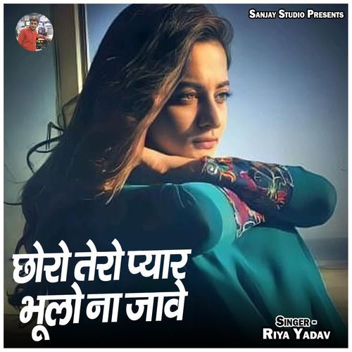 Chhoro Tero Pyar Bhulo Na Jawe
