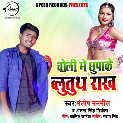 Choli Me Chhupake Bluetooth Rakh - Single_poster_image