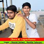 Chora AC Lagva Kamra