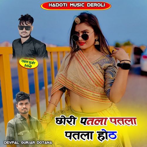 Chori Patla Patla Hot